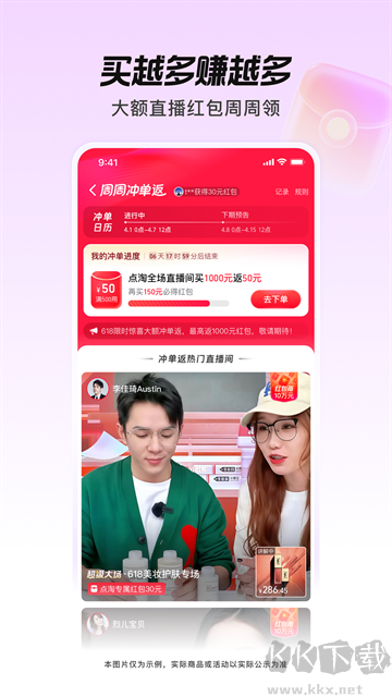 點淘(淘寶直播)