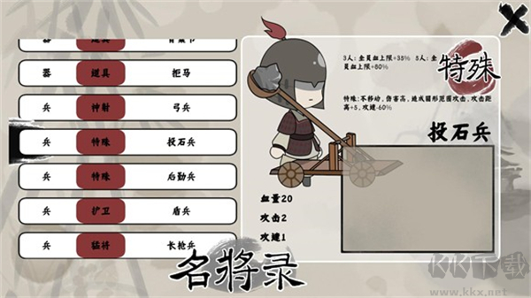三國自走棋