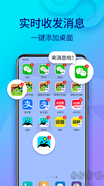 雙開助手微分身版