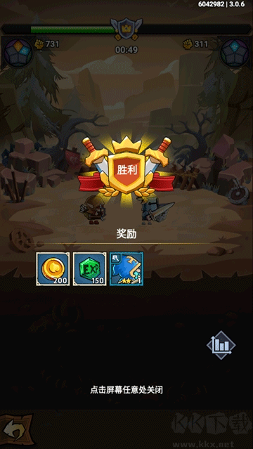 勇敢小騎士