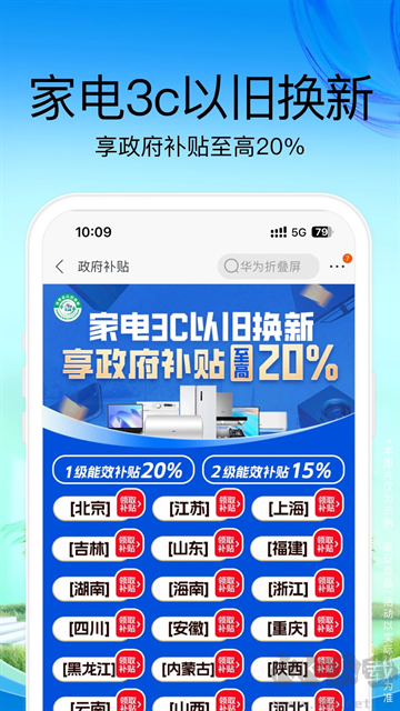 蘇寧易購