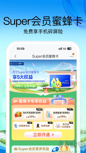 蘇寧易購