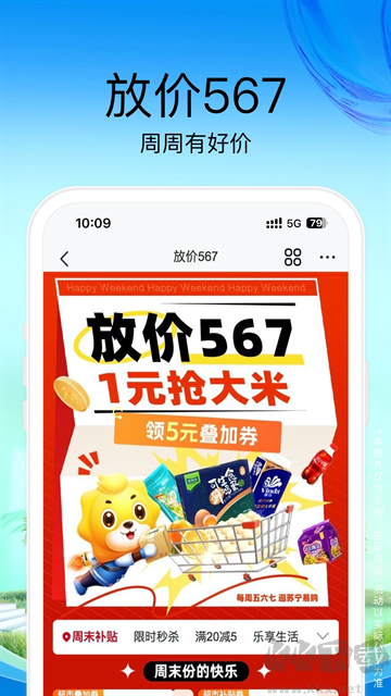 蘇寧易購