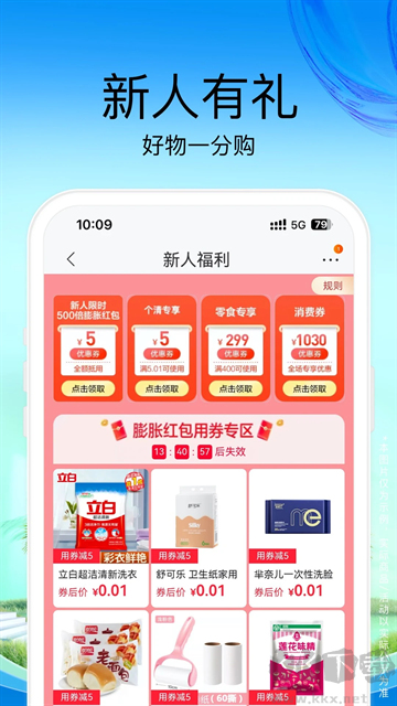 蘇寧易購