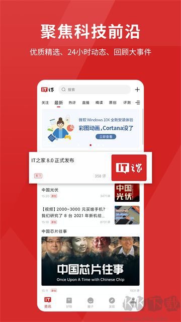 IT之家