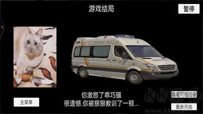 貓meme搞怪冒險(xiǎn)