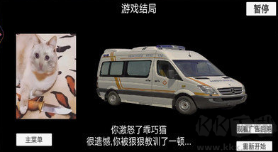 貓meme搞怪冒險(xiǎn)