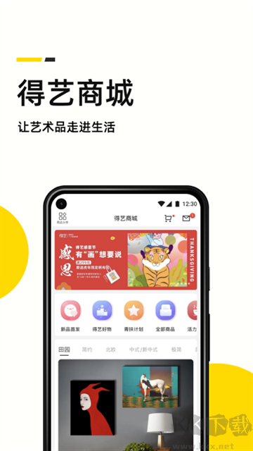 藝術(shù)頭條
