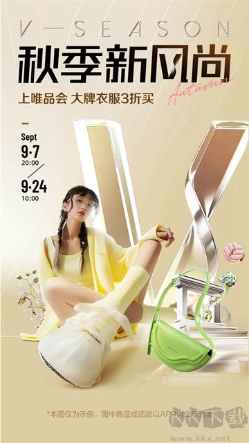 唯品會