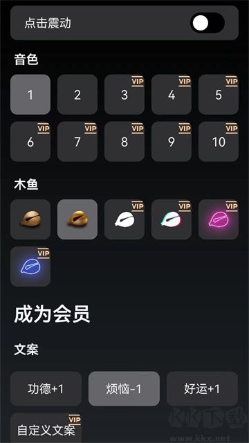 功德木魚app手機(jī)版
