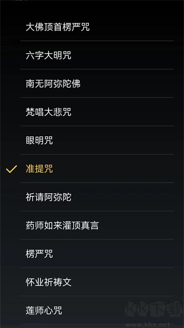 功德木魚app手機(jī)版