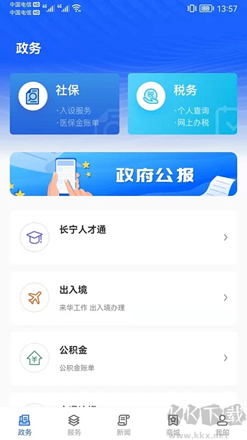 上海長(zhǎng)寧