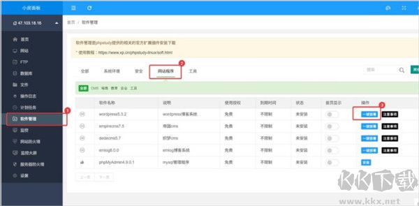 PhpStudy小皮windows面板