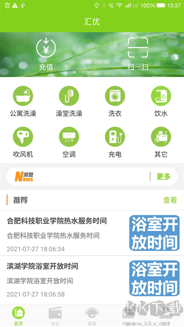 匯優(yōu)APP