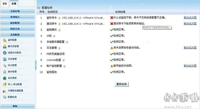 wfilter icf上網(wǎng)行為管理