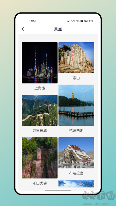 妙游記app官方版