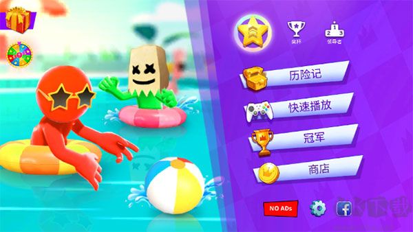 火柴人派對(Stickman Party)