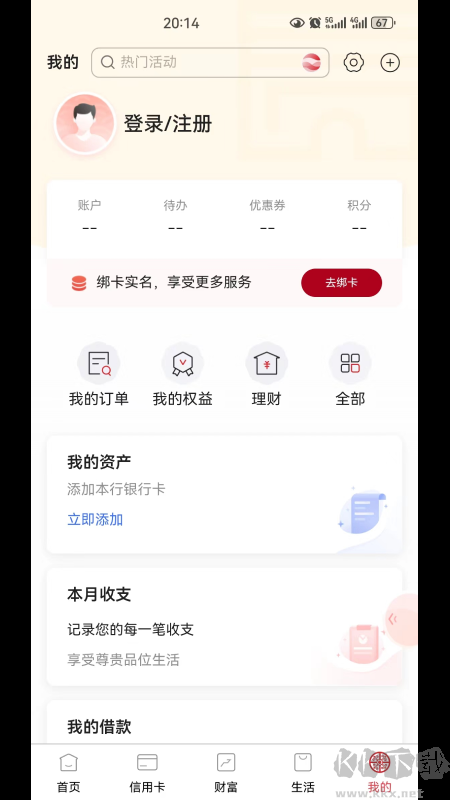 長安bank手機(jī)銀行