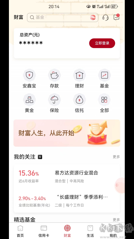 長安bank手機(jī)銀行