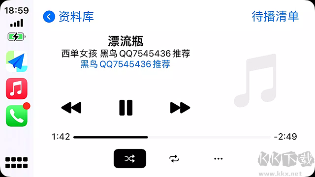 水果互聯(lián)(CarPlay)
