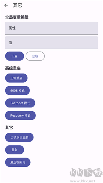 WearOS 工具箱