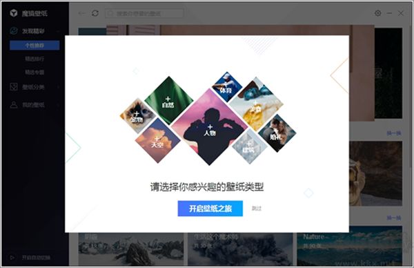 魔鏡壁紙