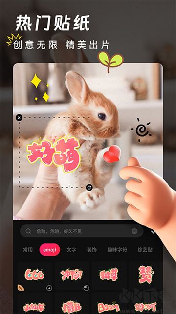 愛剪輯