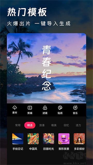 愛剪輯
