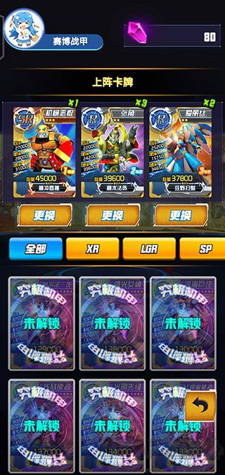 究極機(jī)甲抽卡游戲王