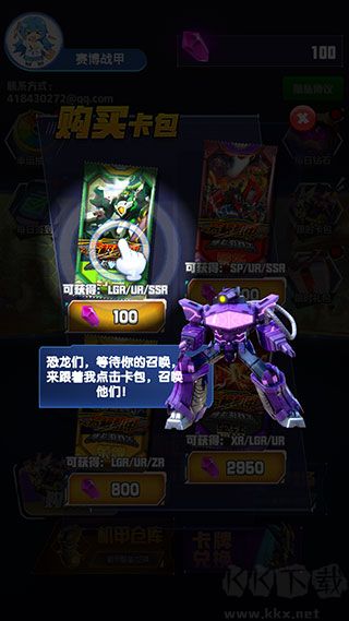 究極機(jī)甲抽卡游戲王