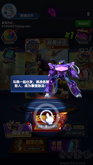 究極機(jī)甲抽卡游戲王