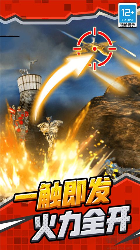 機甲機器人聯(lián)盟