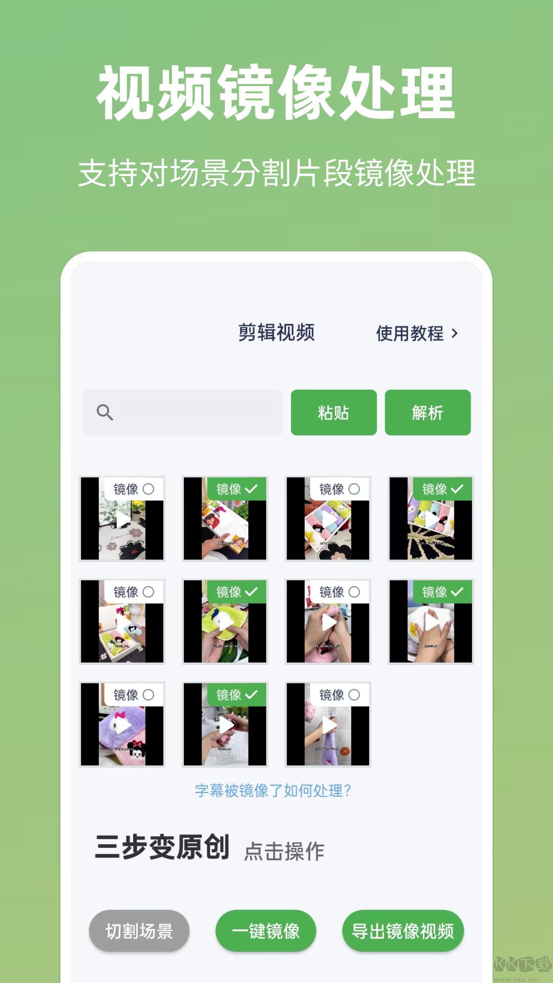 云秒剪
