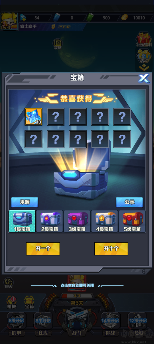 機甲大作戰(zhàn)