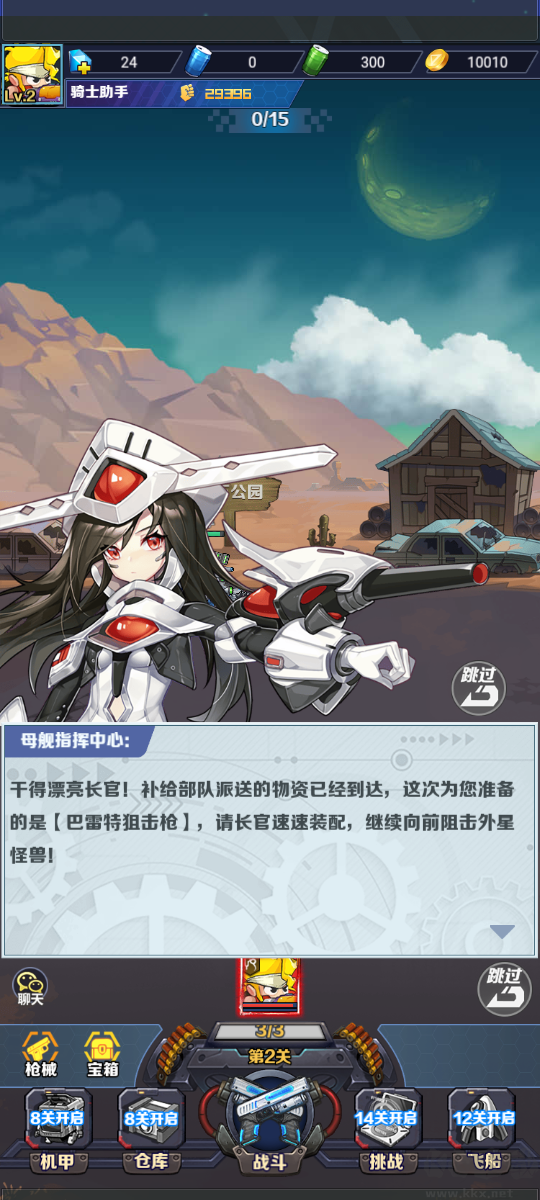 機甲大作戰(zhàn)