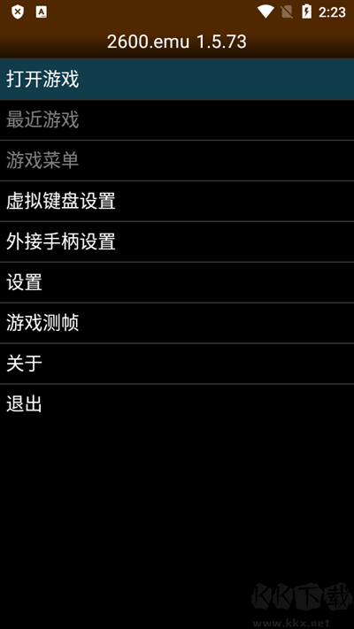 2600.emu模擬器