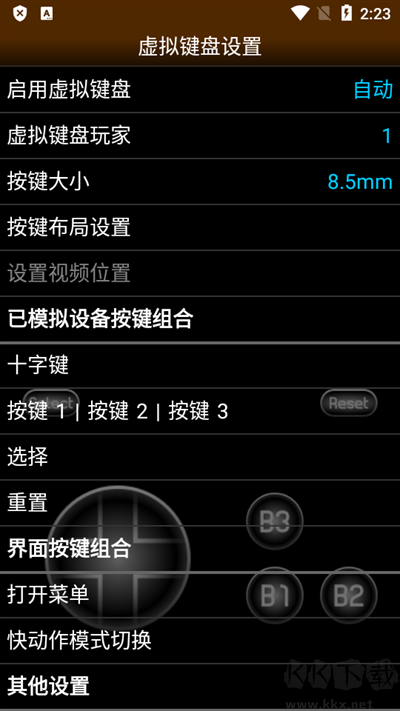 2600.emu模擬器