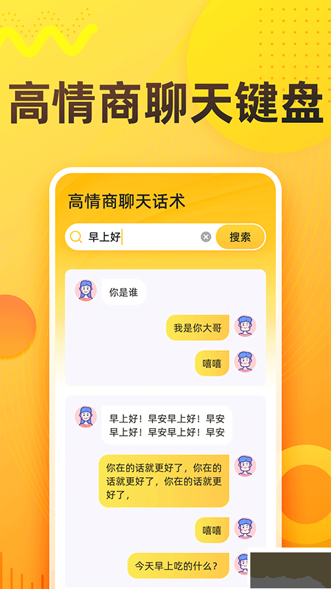 語音打字法