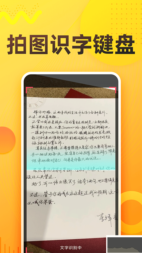 語音打字法