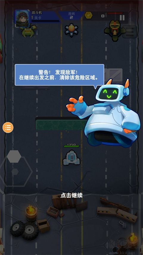 機甲戰(zhàn)爭