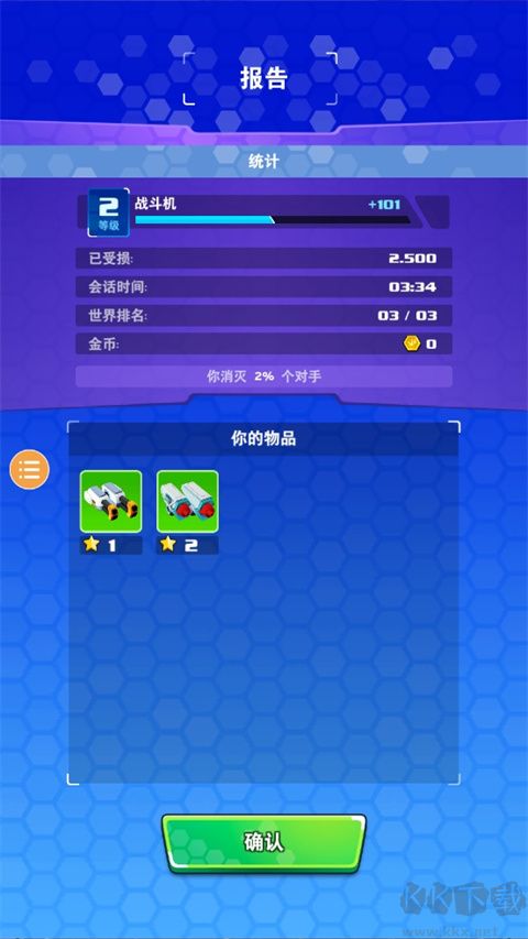 機甲戰(zhàn)爭