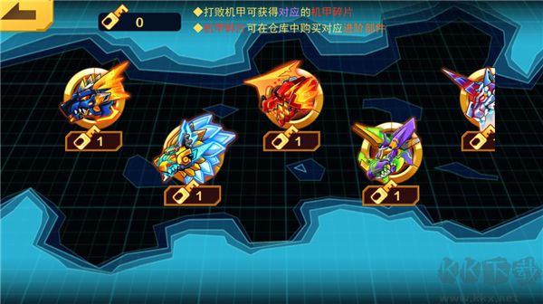 機甲斗獸場