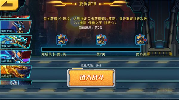 機甲斗獸場