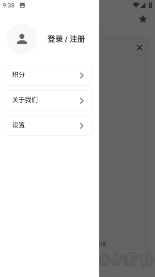 語言寶