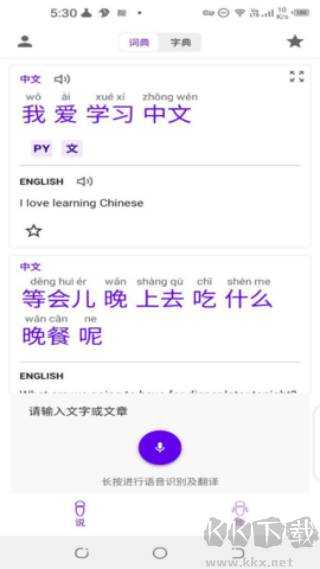 語言寶
