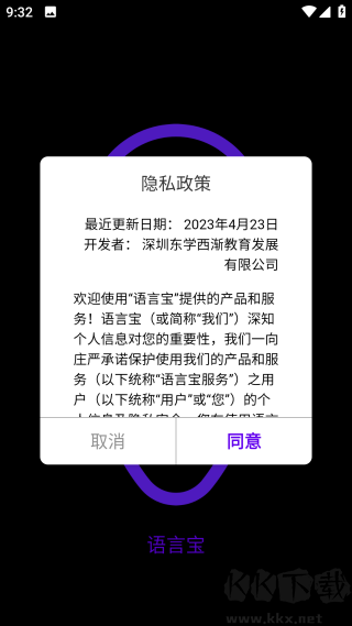 語言寶