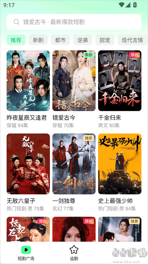 七貓短劇