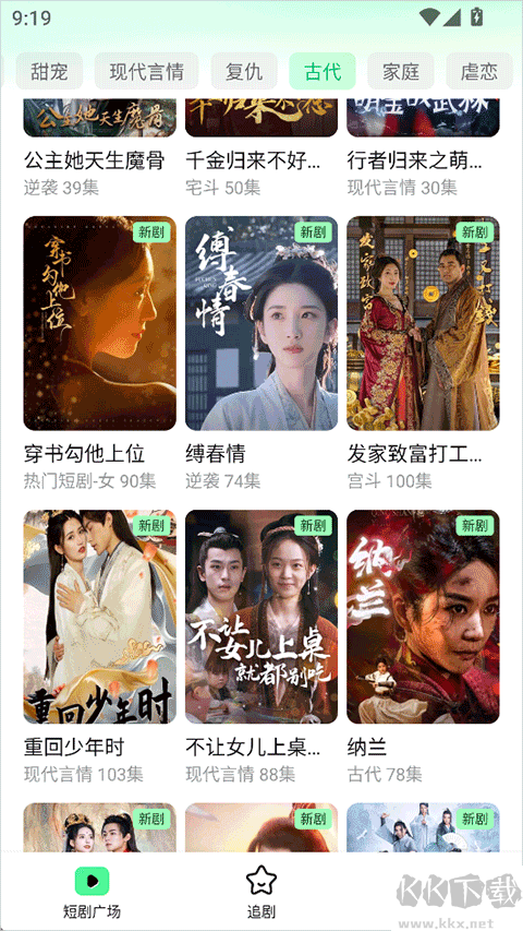 七貓短劇