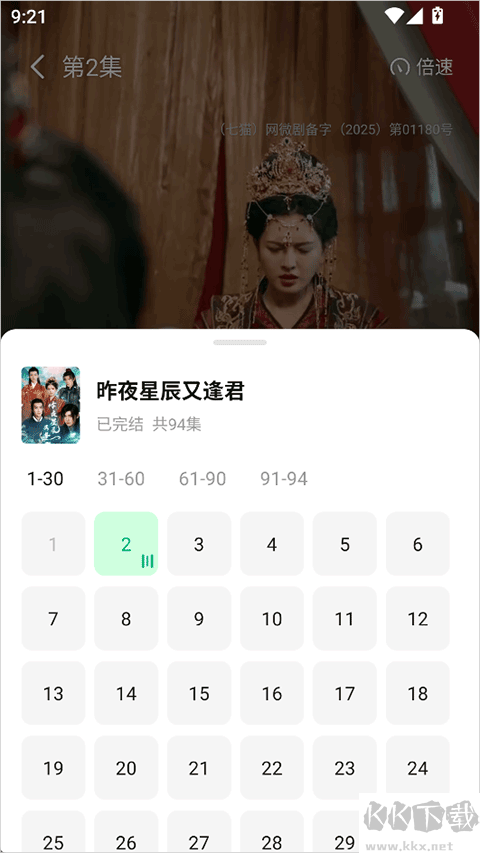 七貓短劇