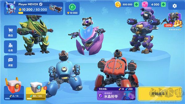 機(jī)甲大戰(zhàn)爭(zhēng)(Little Big Robots)